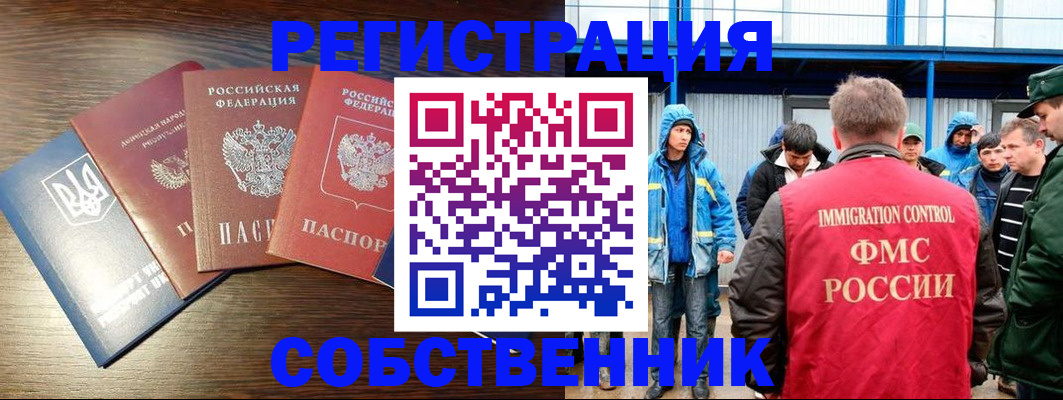 временная регистрация для всех в Кизеле