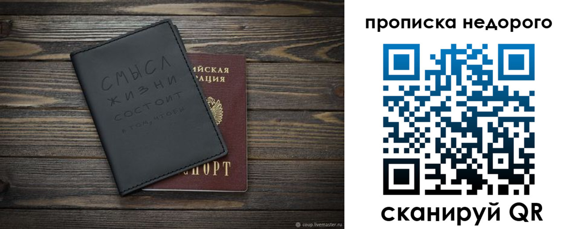 прописка в Кизеле