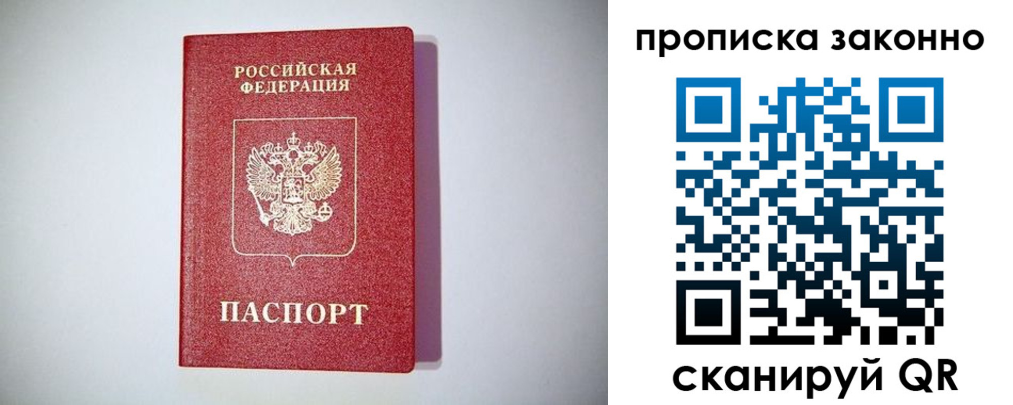 прописка от собственника в Кизеле