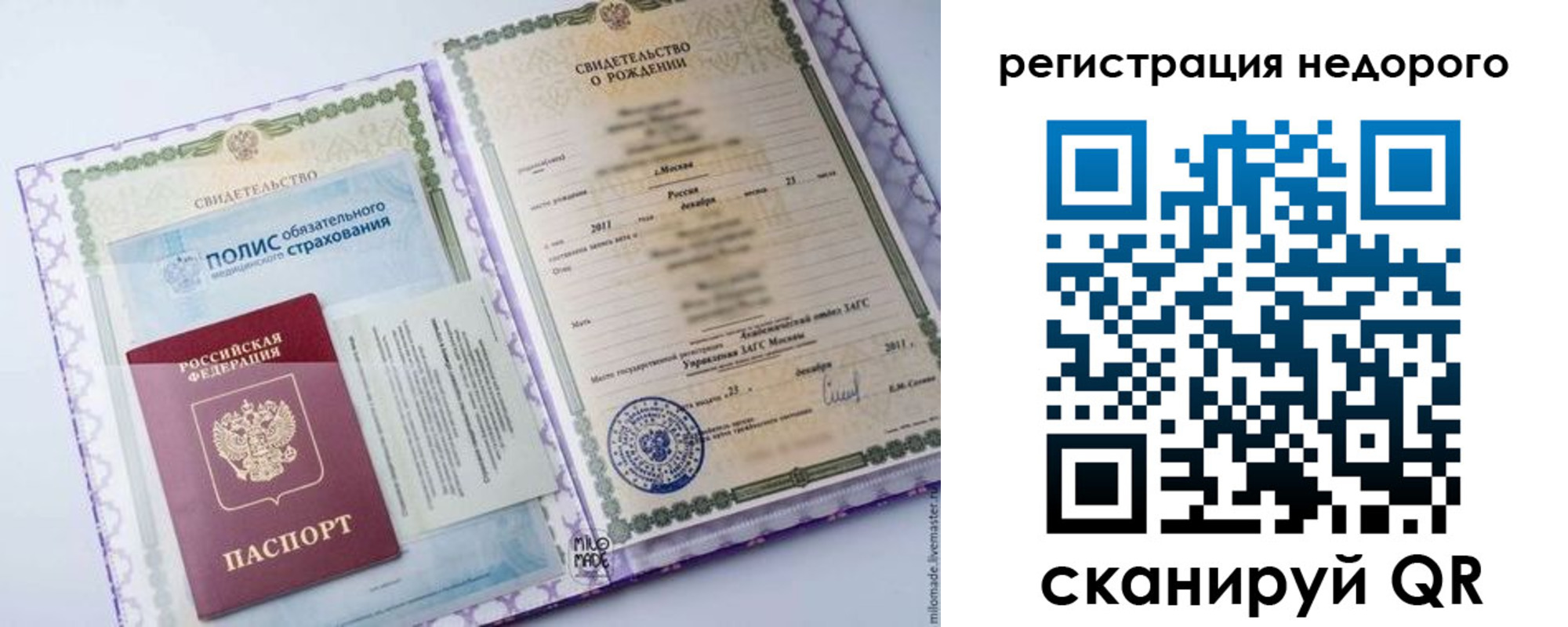 временная прописка в Кизеле