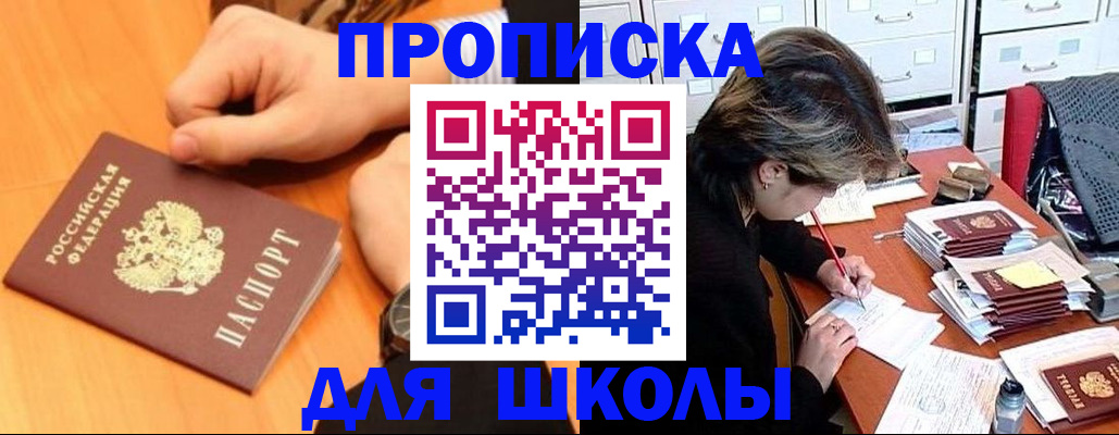 временная регистрация для всех в Кизеле