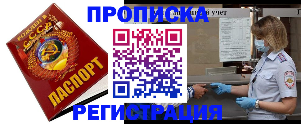 прописка штамп в Кизеле