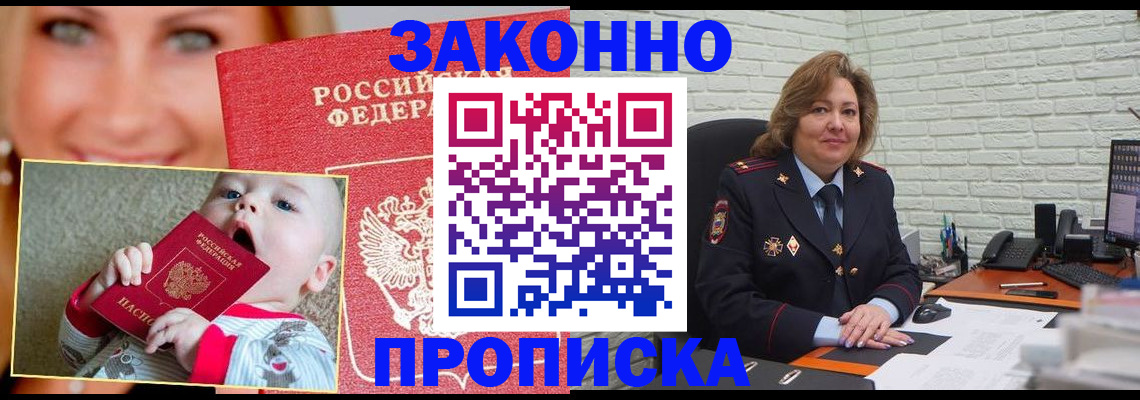 где прописаться в Кизеле