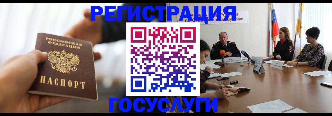 временная регистрация в Кизеле