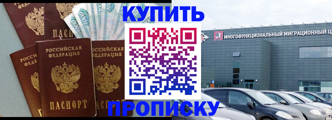прописка штамп в Кизеле